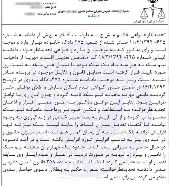 عکس طلاق نامه جدید