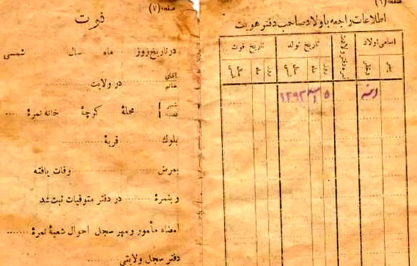 عکس طلاق شناسنامه