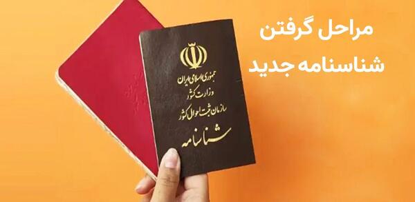 عکس طلاق شناسنامه