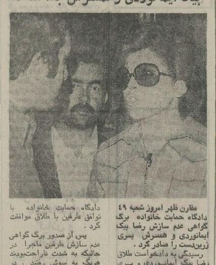 عکس طلاق گرفتن