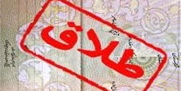 عکس طلاق در شناسنامه