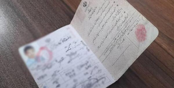 عکس طلاق در شناسنامه