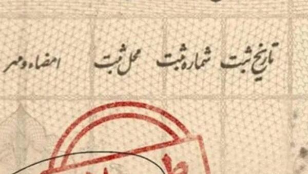 عکس طلاق در شناسنامه
