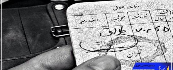 عکس طلاق در شناسنامه