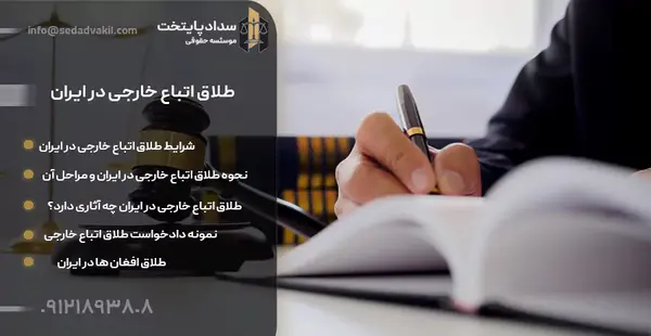 عکس طلاق نامه توافقی