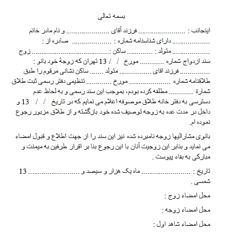عکس طلاق نامه عادی