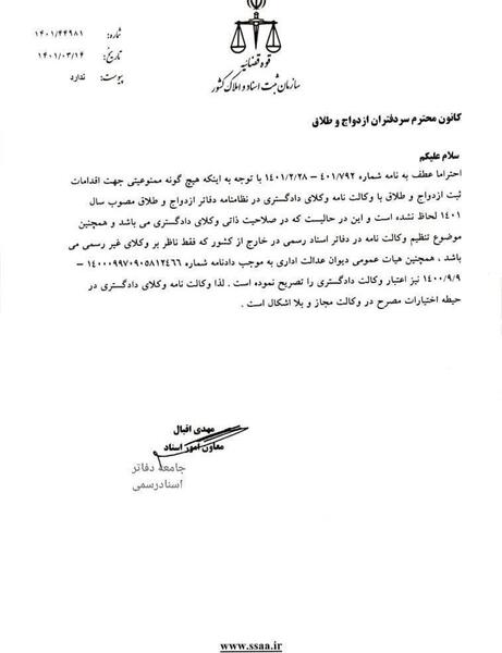 عکس طلاق نامه عادی