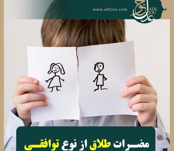 عکس طلاق نامه عادی