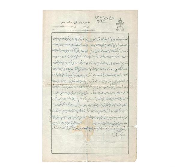 عکس طلاق نامه عادی