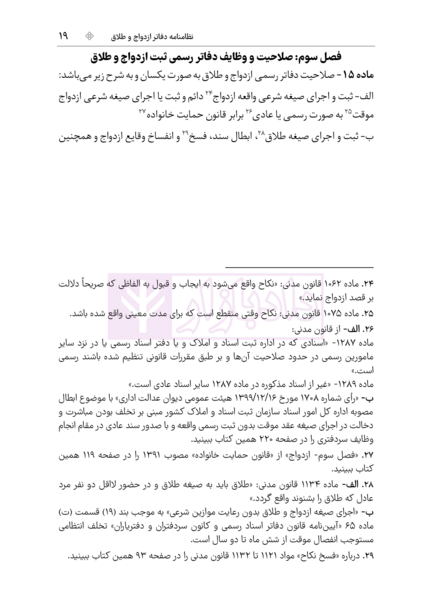 عکس طلاق نامه عادی