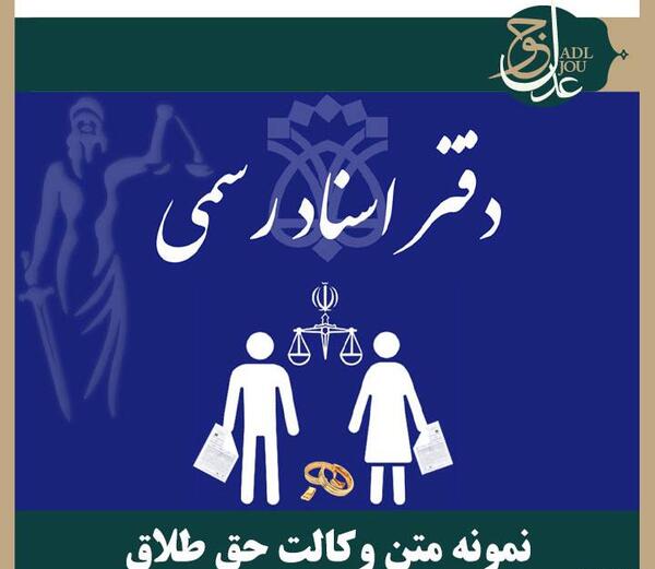 عکس طلاق نامه عادی