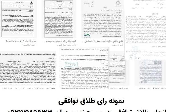 عکس طلاق نامه عادی
