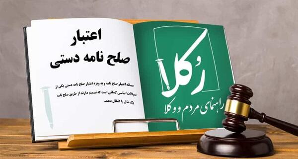 عکس طلاق نامه عادی