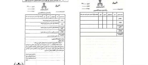 عکس طلاق نامه عادی