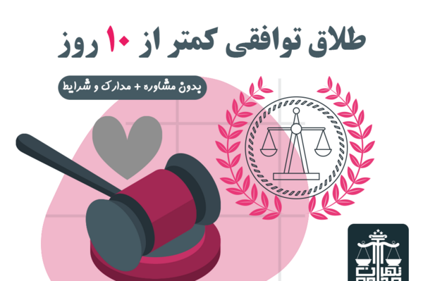 عکس طلاق نامه عادی