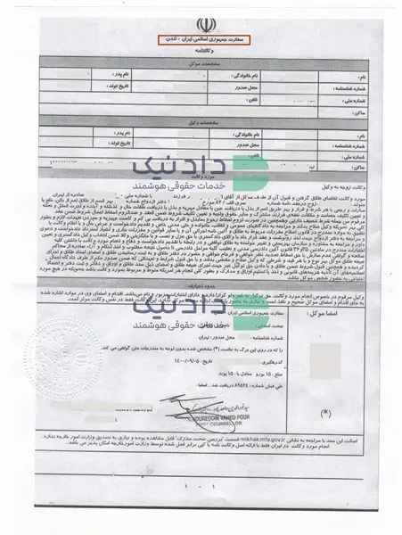 عکس وکالت نامه طلاق
