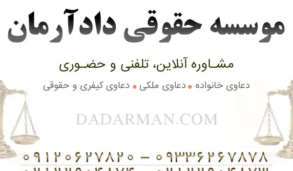 عکس نامه طلاق دادگاه