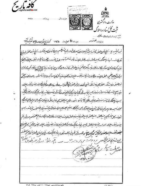عکس برگه طلاق نامه