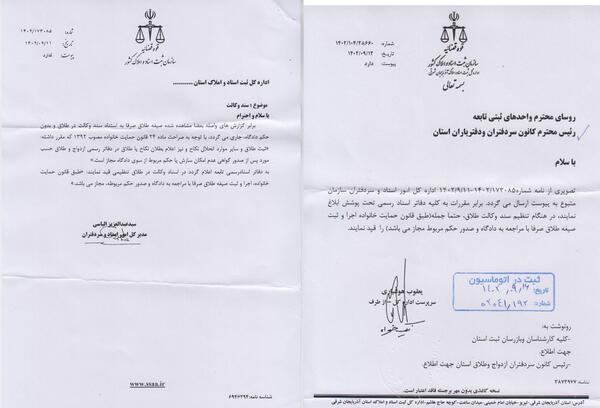 عکس برگه طلاق نامه