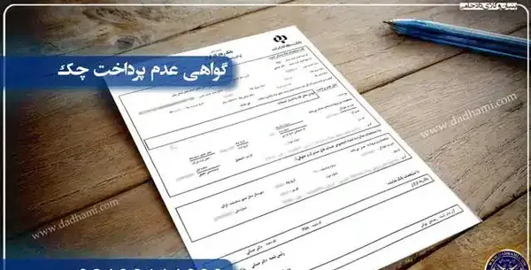 عکس برگه طلاق نامه