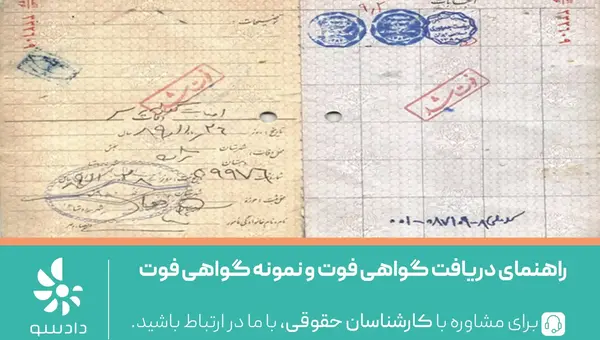 عکس برگه طلاق نامه