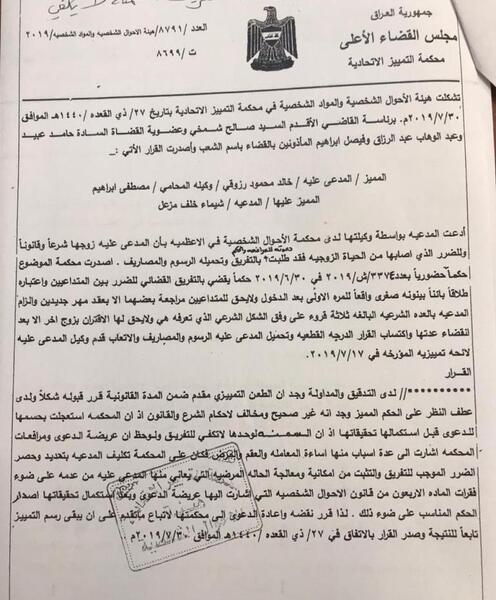 عکس برگه طلاق نامه