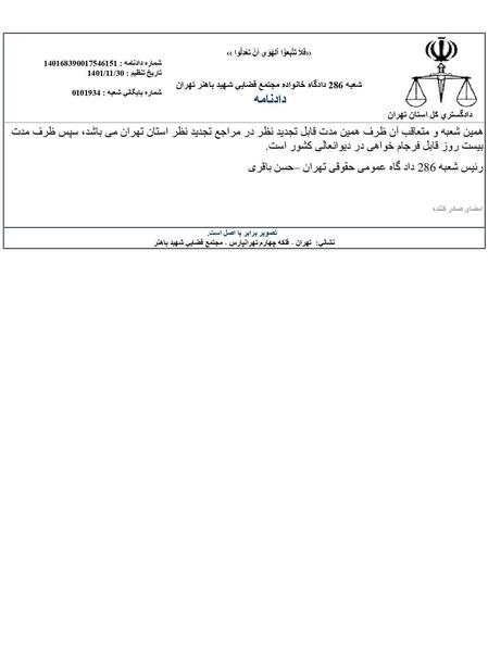 عکس برگه طلاق نامه