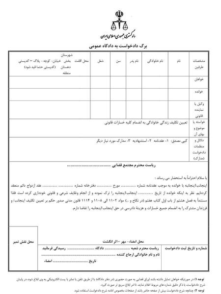 عکس برگه طلاق نامه