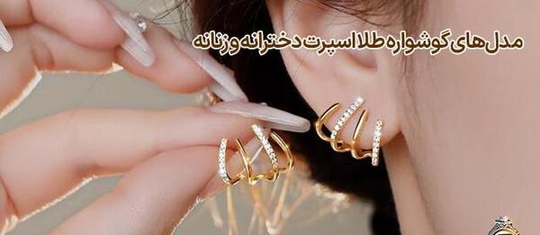 عکس طلا دخترانه شیک