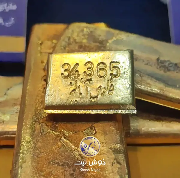 عکس طلا آبشده
