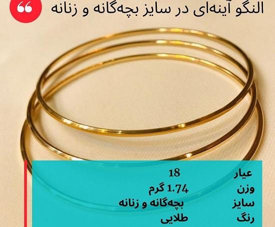عکس النگو طلا دخترانه بچه گانه