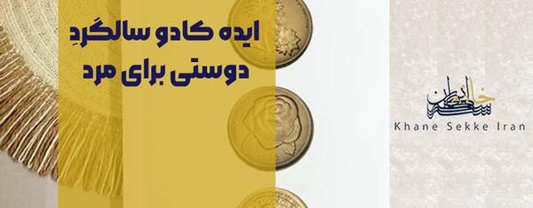 عکس سکه طلا برای پروفایل