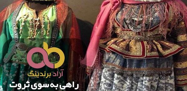 عکس لباس بلوچی طلاکوب