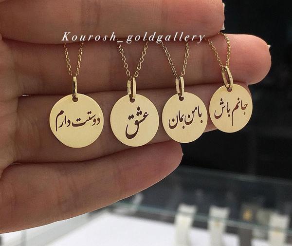 عکس پلاک زنجیر طلا با قیمت