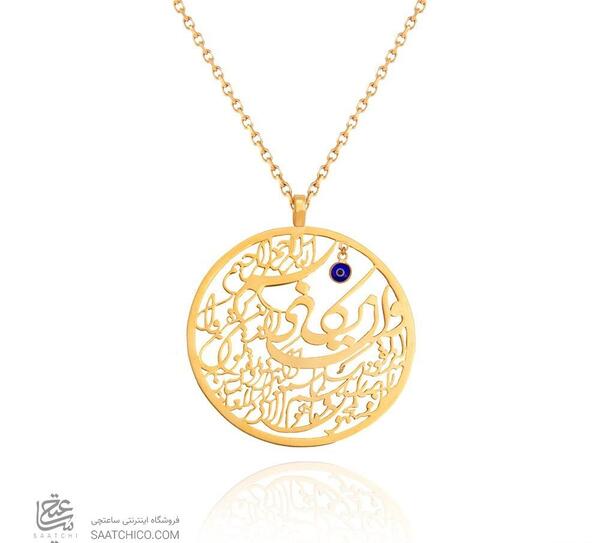 عکس پلاک طلا چشم زخم