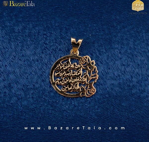 عکس پلاک طلا وان یکاد