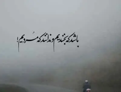 عکس پروفایل طلا که پاکه چه منتش به خاکه