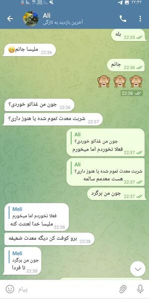 عکس با دوست پسر نی نی سایت