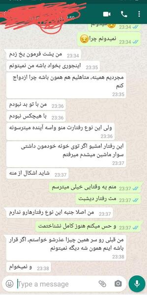 عکس دادن به دوست پسر نی نی سایت