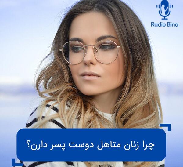 عکس دادن به دوست پسر نی نی سایت