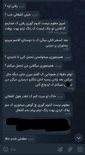 عکس دادن به دوست پسر نی نی سایت