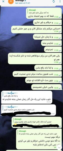 عکس دادن به دوست پسر نی نی سایت