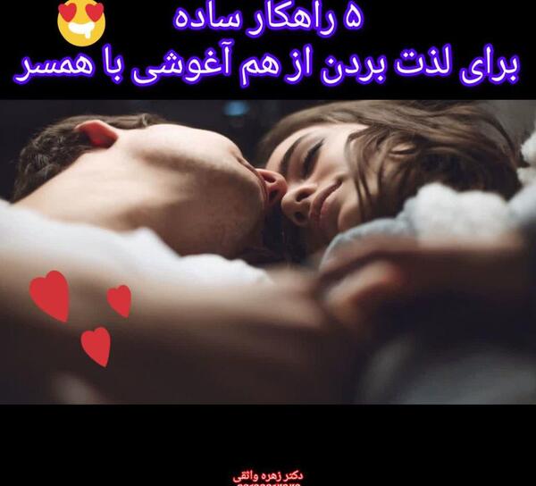 عکس دادن به دوست پسر نی نی سایت