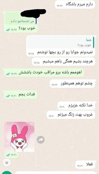 عکس گرفتن با دوست پسر نی نی سایت