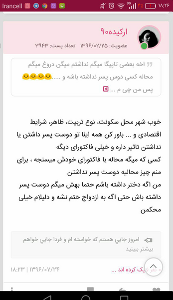 عکس گرفتن با دوست پسر نی نی سایت