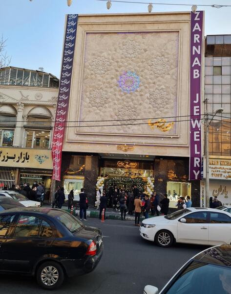 عکس پاساژ طلا و جواهر