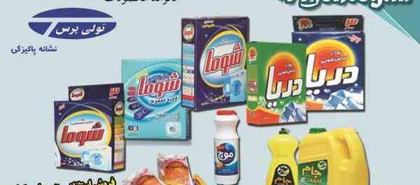 عکس صابون پرطلایی