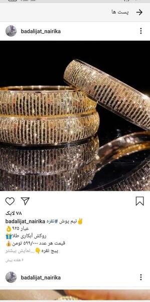 عکس تک پوش طلا نی نی سایت