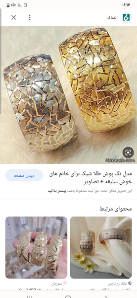 عکس تک پوش طلا نی نی سایت