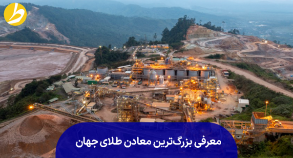 عکس کوه طلا در ایران